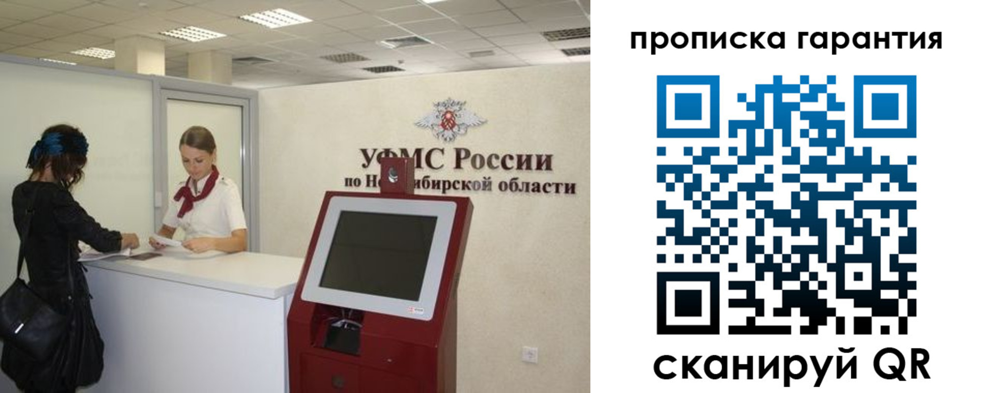 временная регистрация госуслуги в Калининградской области