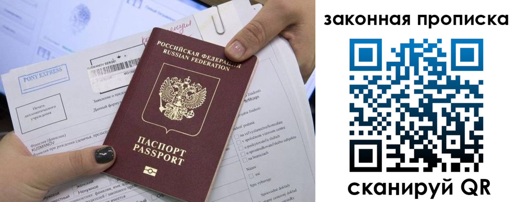 прописка иностранных граждан в Калининградской области
