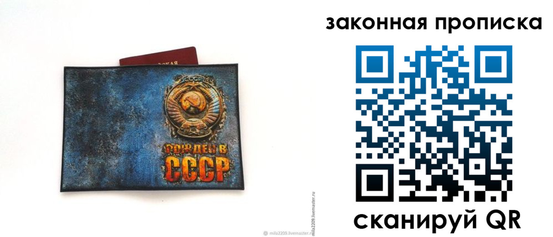 временная регистрация для всех в Калининградской области