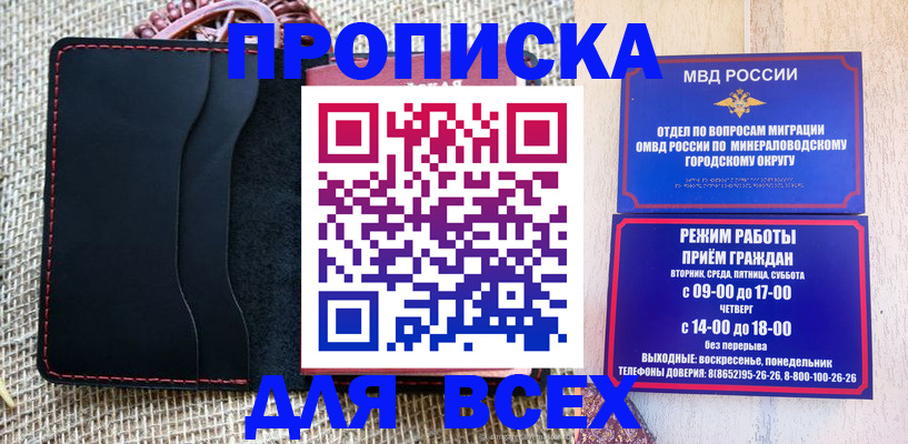 временная регистрация для всех в Калининградской области