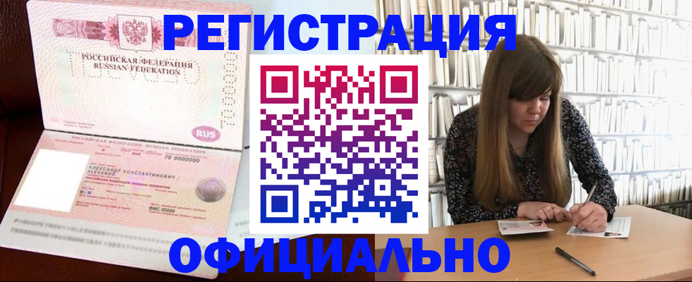 прописка иностранных граждан в Калининградской области