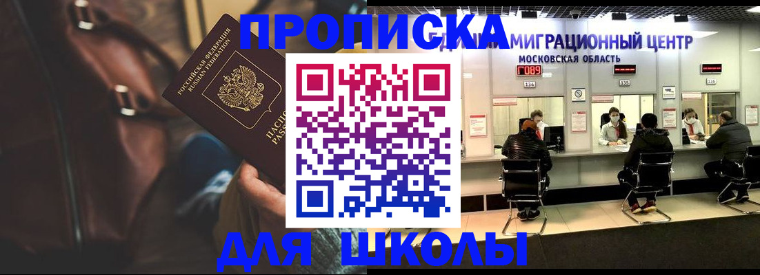 прописка для военкомата в Калининградской области