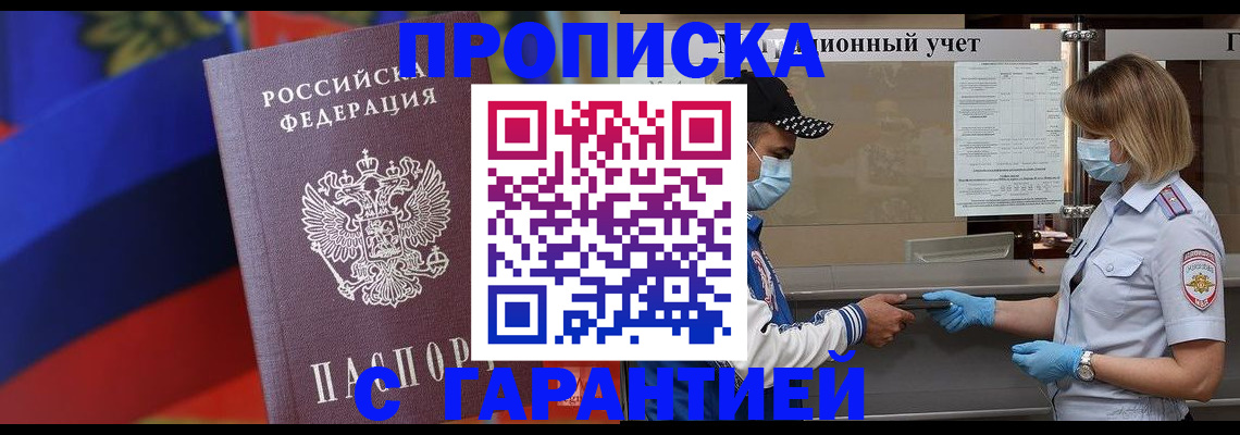 миграционный учет в Калининградской области